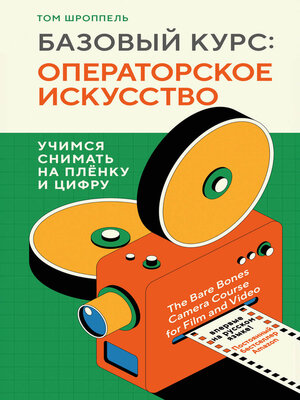 cover image of Базовый курс